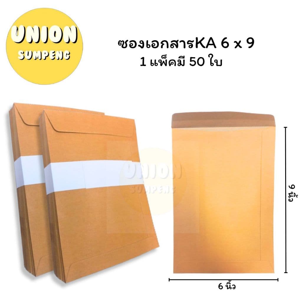 ถูก/เนื้อดี/มีครบขนาด ซองเอกสาร น้ำตาล KA 125แกรม A3 A4 A5 มีทุกขนาด ซองA4 ซองน้ำตาล ซอง ซองเงินเดือน รูปที่ 4