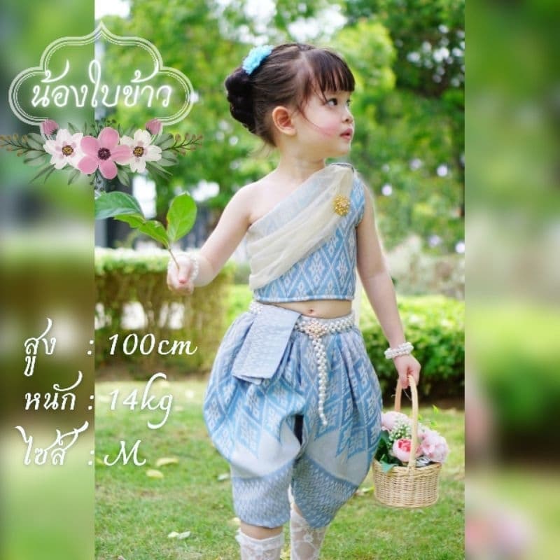 ชุดไทยเด็กรุ่น "ช่อพิกุล" ~ AI Jung Clothes ชุดไทยเด็ก ชุดไทยใส่ไปโรงเรียน รูปที่ 7