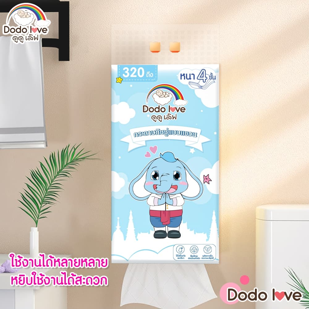 ส่งด่วน DODOLOVE กระดาษทิชชู่แบบแขวน 1แพ็ค 1,280 แผ่น 320 ดึง หนา 4 ชั้น ทิชชู่แขวน รูปที่ 2
