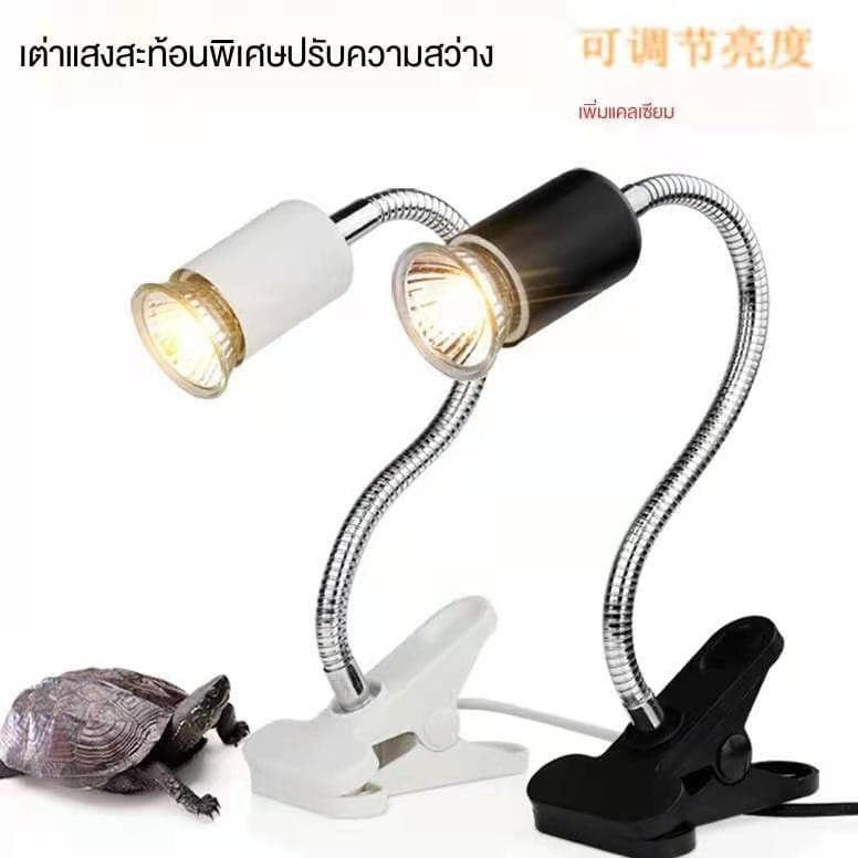 ไฟกกสัตว์เสี้ยง ขั้วหลอดไฟเซรามิค+หลอดไฟ50W​ ทนความร้อนโคมไฟ สำหรับเต่าน้ำเต่าบก​ลูกนก สวิตช์ปรับแสงได้ตามใจชอบ รูปที่ 2