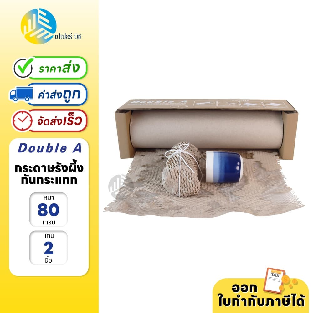 Double A กระดาษรังผึ้งกันกระแทก รูปที่ 1