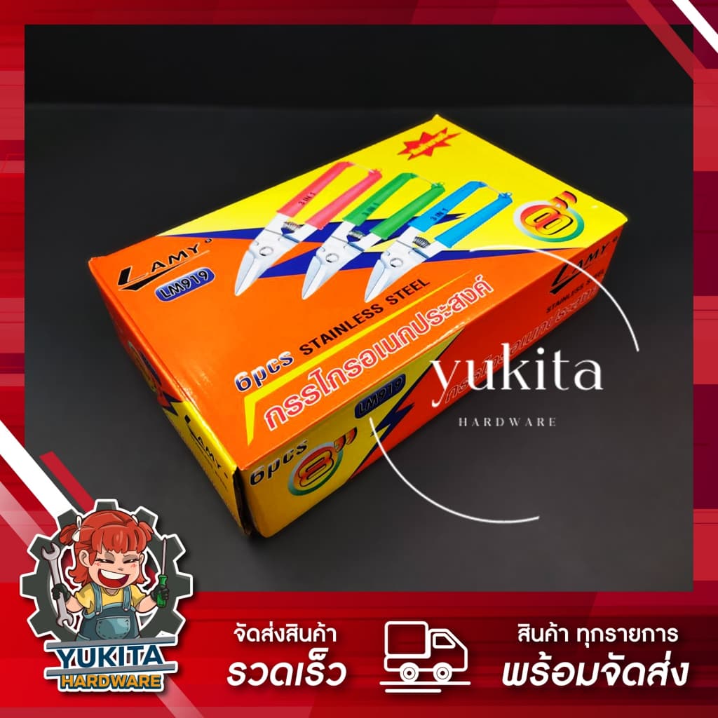 กรรไกรอเนกประสงค์ 3in1 LM919 ตัดลวด ทีบาร์ ตัดกิ่ง รูปที่ 1