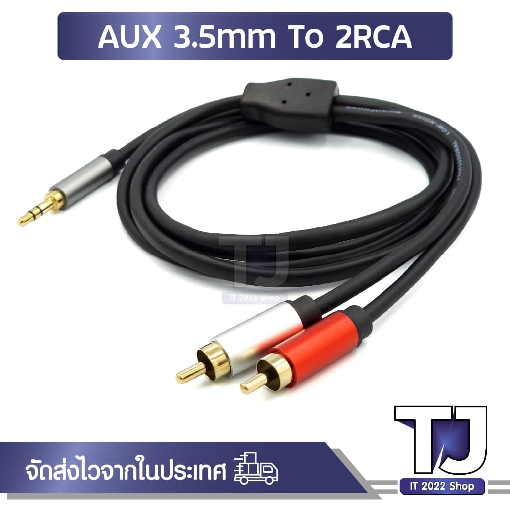 สายลำโพง 3.5mm to RCA 1 ออก 2 สาย ยาว 1.5 -10 เมตร Aux Cable for Mp3 TV Phone Computer Sound Notebook DVD 1ชิ้น รูปที่ 4