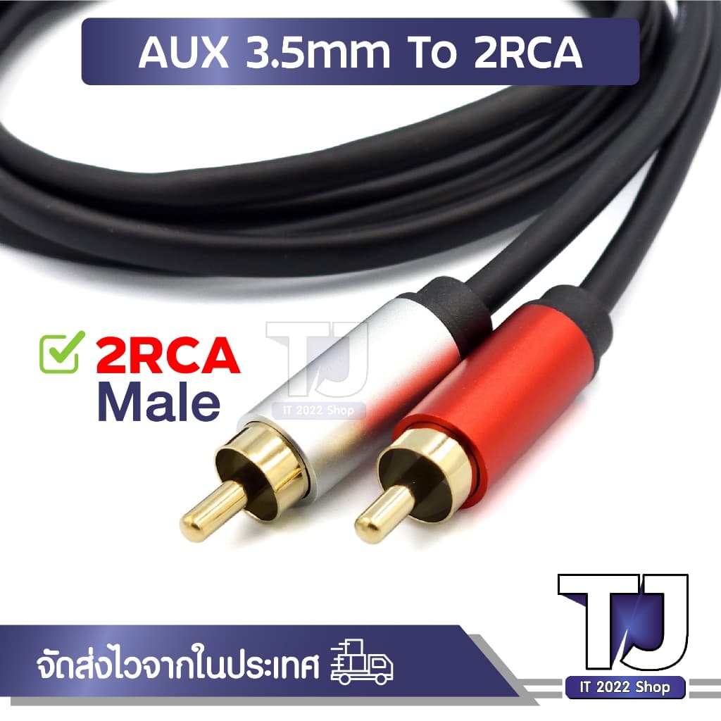 สายลำโพง 3.5mm to RCA 1 ออก 2 สาย ยาว 1.5 -10 เมตร Aux Cable for Mp3 TV Phone Computer Sound Notebook DVD 1ชิ้น รูปที่ 2