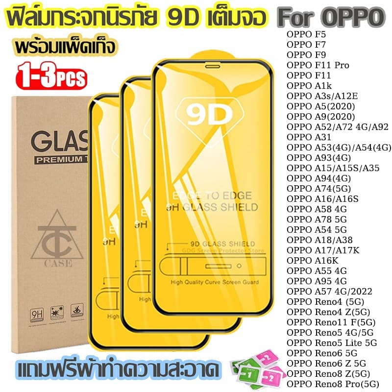 ฟิล์มกระจก Oppo แบบเต็มจอ 9D ทุกรุ่น! Oppo A18 A5 2020 A9 A93 A15S A35 A7 A3s A12E A16S A5S A94 A54 A78 A38 Reno8 Z A15 รูปที่ 1