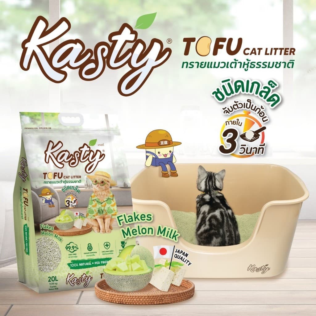 Kasty Flakes Tofu Cat Litter 40L. ทรายแมวเต้าหู้ ชนิดเกล็ดละเอียด สูตร Melon Milk จับตัวเร็ว ทิ้งชักโครกได้ รูปที่ 2