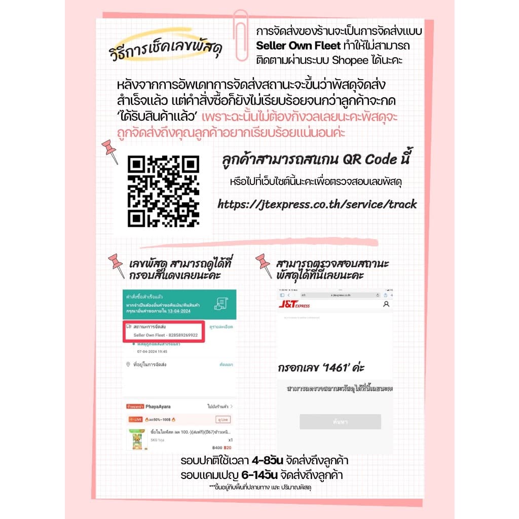 ShopeeVIP เหลือ 60บาท ข้าวหอมมะลิกลางปี 100% 1KG ตราพญาไอยรา ชั้นพิเศษเกรดส่งออก รูปที่ 6