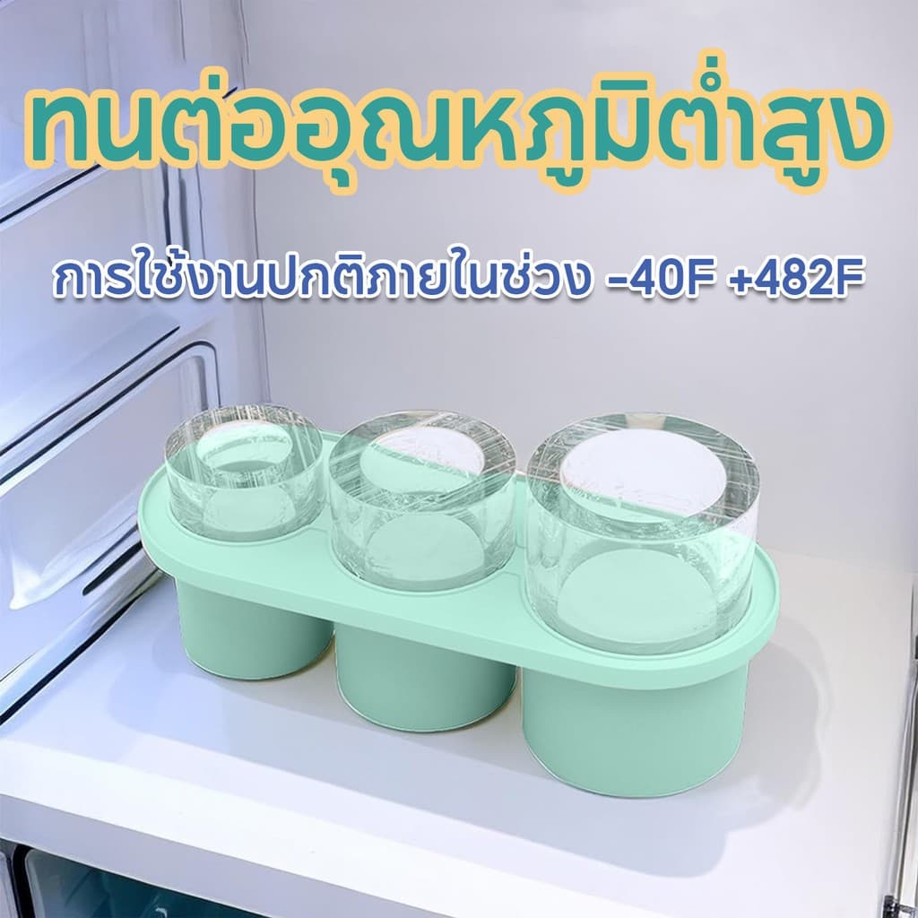 ทําน้ําแข็ง ทำน้ำแข็งซิลิโคน ทำน้ำแข็งก้อนเล็ก ถาดน้ําแข็ง silicone mold ใช้ได้กับ stanley Thermos cup รูปที่ 3