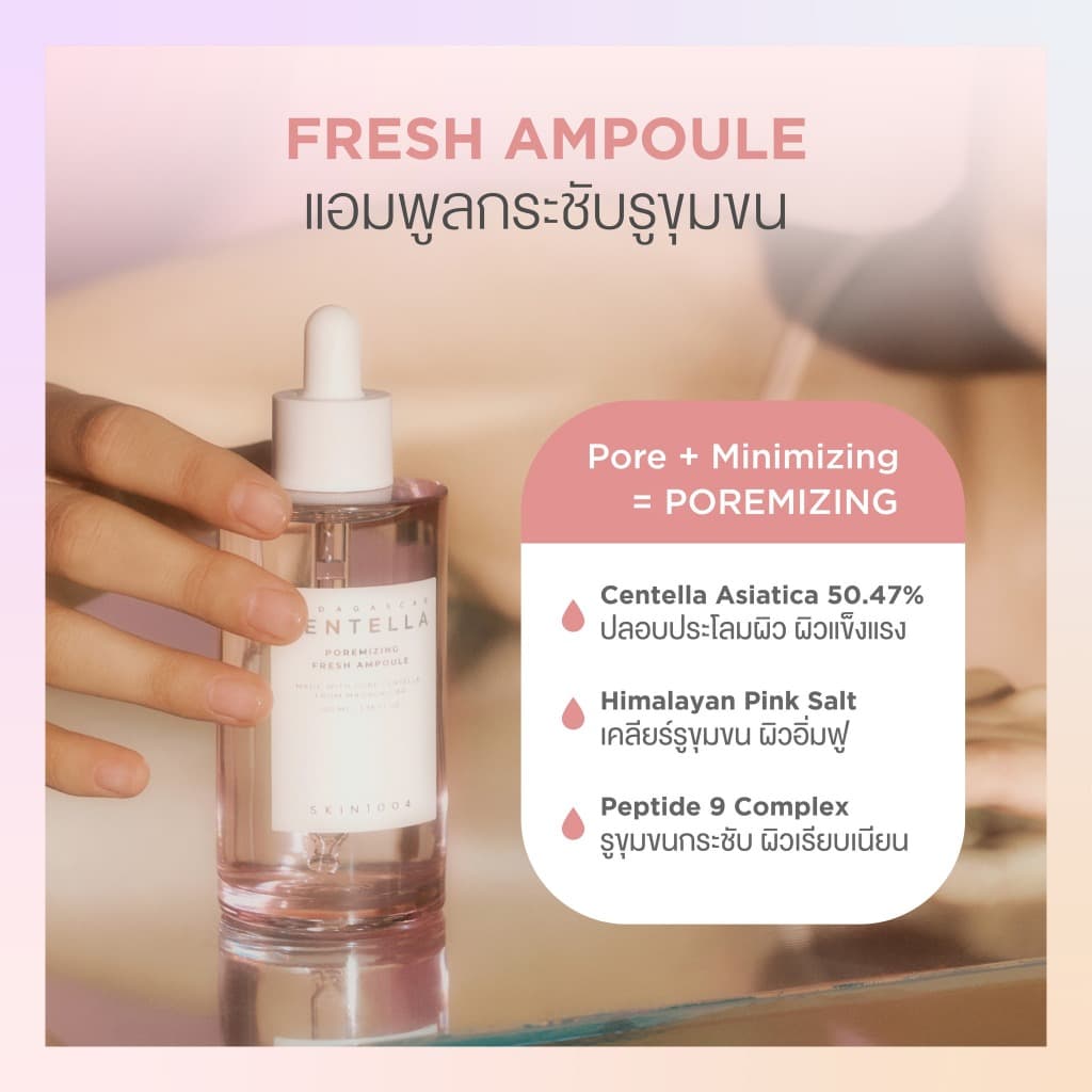 SKIN1004 Madagascar Centella Poremizing Fresh Ampoule 50ml+Centella Ampoule 55ml. รูปที่ 4