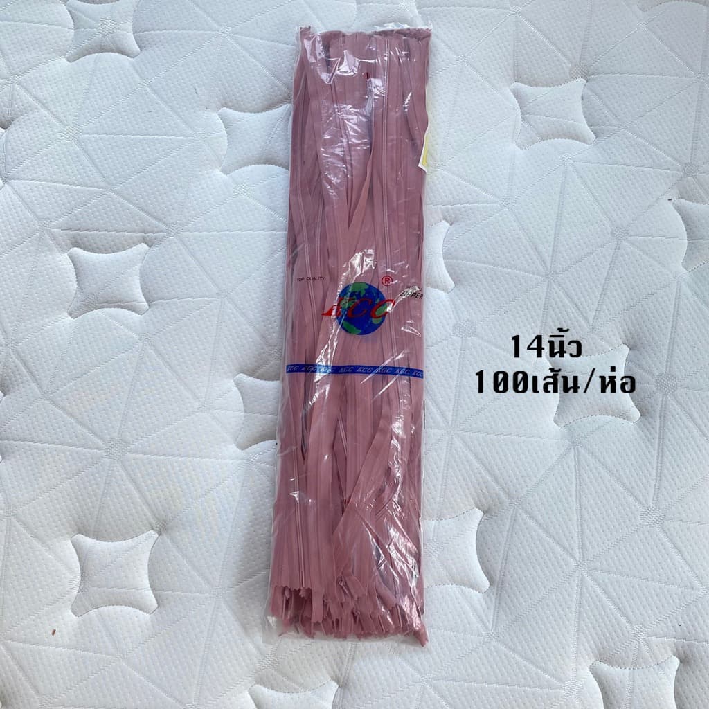 ซิปซ่อน12นิ้ว ซิปซ่อน14นิ้ว ซิปซ่อน16นิ้ว ขายส่ง100เส้นต่อ1ห่อ โรงงานขายเองค่ะ คุณภาพดี ซิปซ่อนเย็บเสื้อผ้า รูปที่ 8