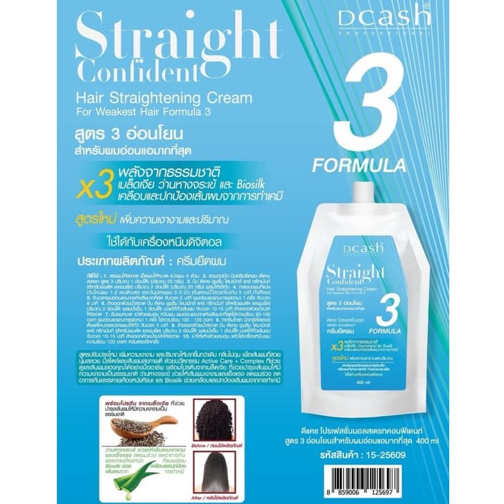 ครีมยืดผม ดีแคช คอนฟิเดนท์ 400มล. Dcash professional Straight Confident น้ำยายืดถาวร ผมเรีบยตรง ไม่แห้งเสีย เงางาม รูปที่ 6