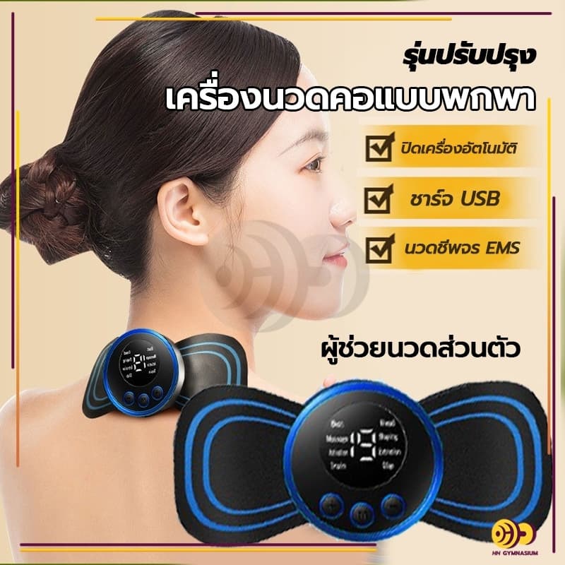 เครื่องนวดคอไฟฟ้า ขนาดเล็ก เครื่องนวดไฟฟ้า แบบสติกเกอร์ติด ชีพจรต่ํา สําหรับนวดคอ หลัง ร่างกาย กระตุ้นกล้ามเนื้อ แขน ขา รูปที่ 2