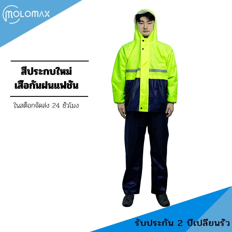 ชุดกันฝน เสื้อ กางเกง Raincoat Suit เสื้อกันฝนหนา สมีแถบสะท้อนแสง รุ่น หมวกติดเสื้อ สีเหลือง เสื้อกันฝนผู รูปที่ 8