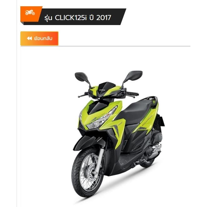 มือเบรค Click125i ปี2015-2018 แท้ศูนย์ฮอนด้า 53178-K59-A10, 53175-KVG-A21 ก้านเบรคดำ HONDA คลิก125i รูปที่ 5