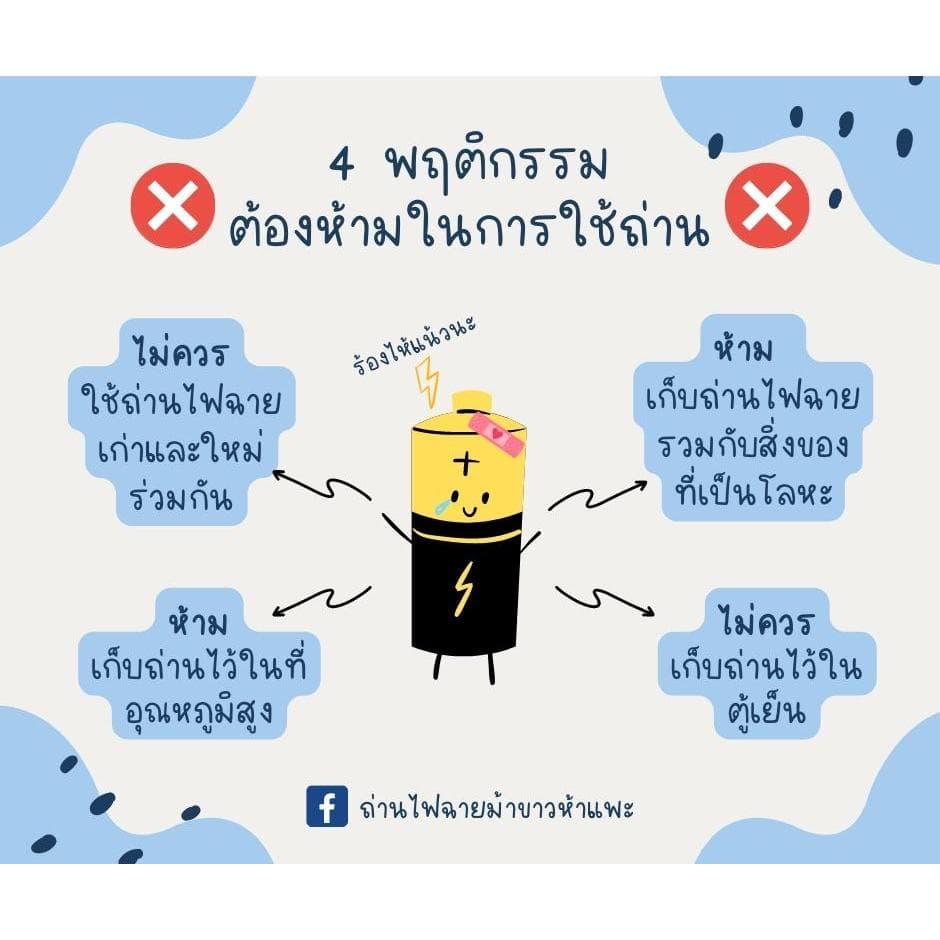 ถ่านม้าขาว 9V ถ่านก้อนเหลี่ยม 1 ก้อน รูปที่ 4