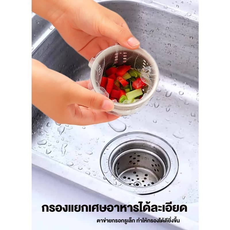 ตาข่ายกรองเศษอาหาร ถุงตาข่ายกรองเศษอาหารใช้แล้วทิ้ง ที่กรองเศษอาหาร สำหรับซิงค์ล้างจาน จับเศษอาหารทั้งหมด แพ็ค100ชิ้น ขน รูปที่ 4