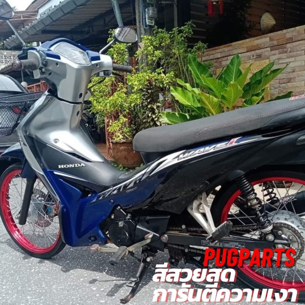 PUGParts ชุดสีเดิมwave110 i ปี2011-2018 ชุดสีเดิมเวฟ110i ชุดสีเดิมเวฟ ชุดสีเวฟ110i ชุดสีเวฟปี2017 รูปที่ 5