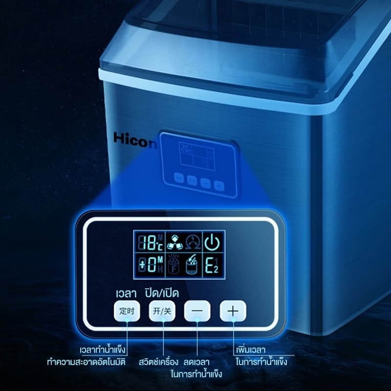 Hicon เครื่องทำน้ำแข็งอัตโนมัติ 25KG เครื่องผลิตน้ำแข็ง ทำน้ำแข็งก้อน ขนาดใหญ่ ตั้งเวลาได้ และ ขนาดได้ ผลิตครั้งละ24ก้อน รูปที่ 5