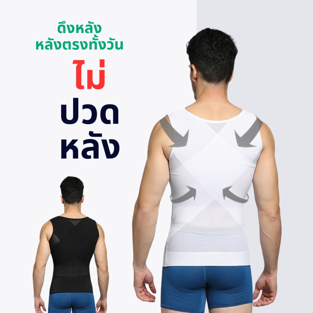 เสื้อกระชับสัดส่วน เสื้อเก็บพุงยื่น พุงย้อย เก็บอก ดึงหลังตรง เสริมบุคลิกภาพ ลดไซส์ทันทีที่สวมใส่ รูปที่ 5