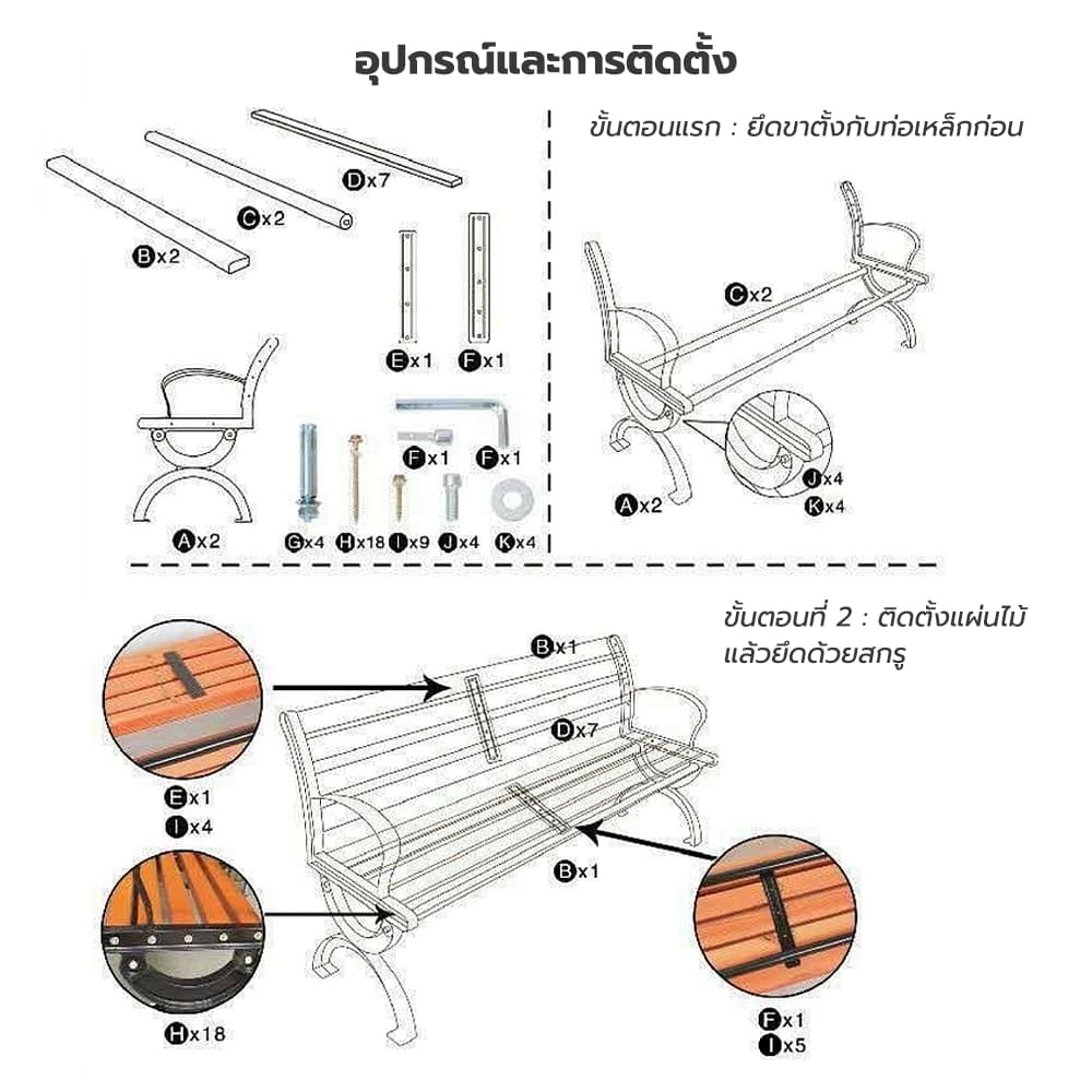 ERORO เก้าอี้สวนสาธารณะ ขาเหล็ก ดีไซน์สวย เรียบง่าย เหมาะกับสวนกลางแจ้ง field bench รูปที่ 7