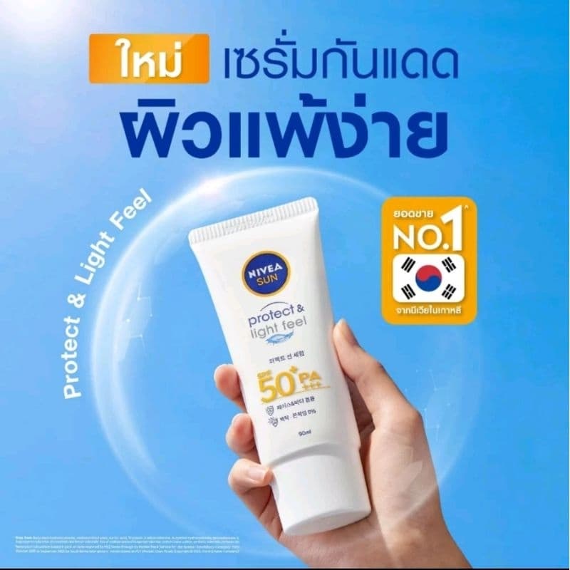 Nivea Luminous Anti Spot Night Cream นีเวีย ลูมินัส 630 สปอตเคลียร์ ไนท์ คอมเพล็กชั่น รีแพร์ รูปที่ 7
