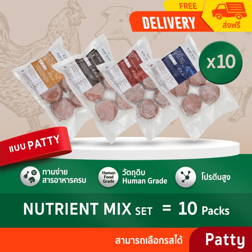 บาร์ฟสุนัข- BARF สูตร Nutrient Mix Patty x 10 ขิ้น รูปที่ 1