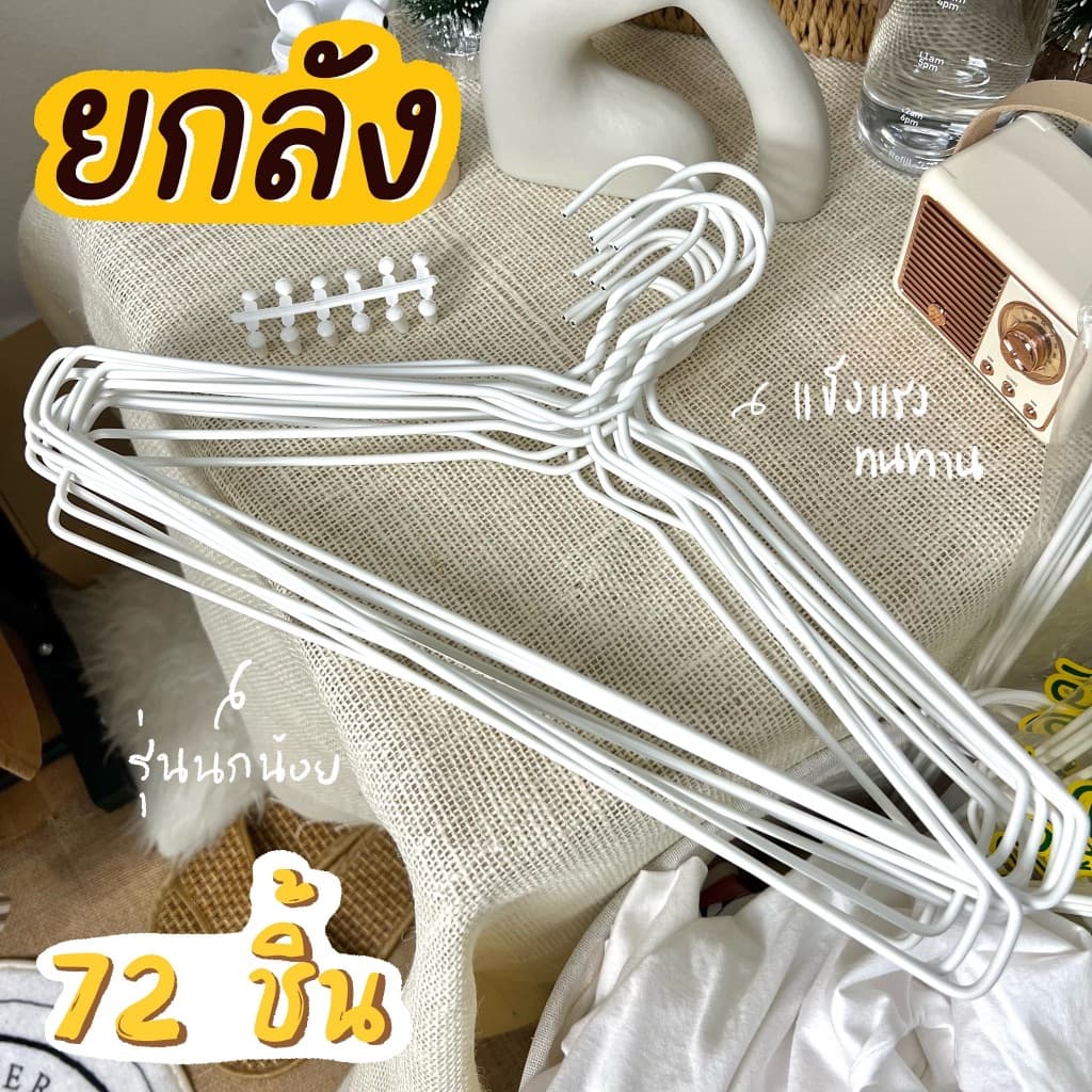 ไม้แขวนเสื้อ ไม้แขวนผ้า ลวดหุ้มพลาสติก อย่างดี ยกลัง 6 แพ็ค #นกน้อยx6 รูปที่ 6
