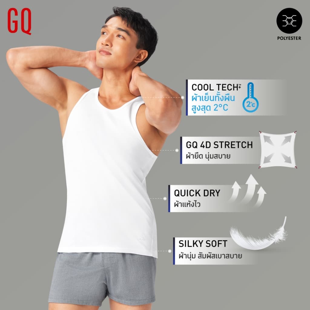 GQ Innerwear - Cool Tech™+ Tank Top เสื้อกล้ามทับใน ผ้าเย็นทั้งผืน สูงสุด 2 องศา รูปที่ 6