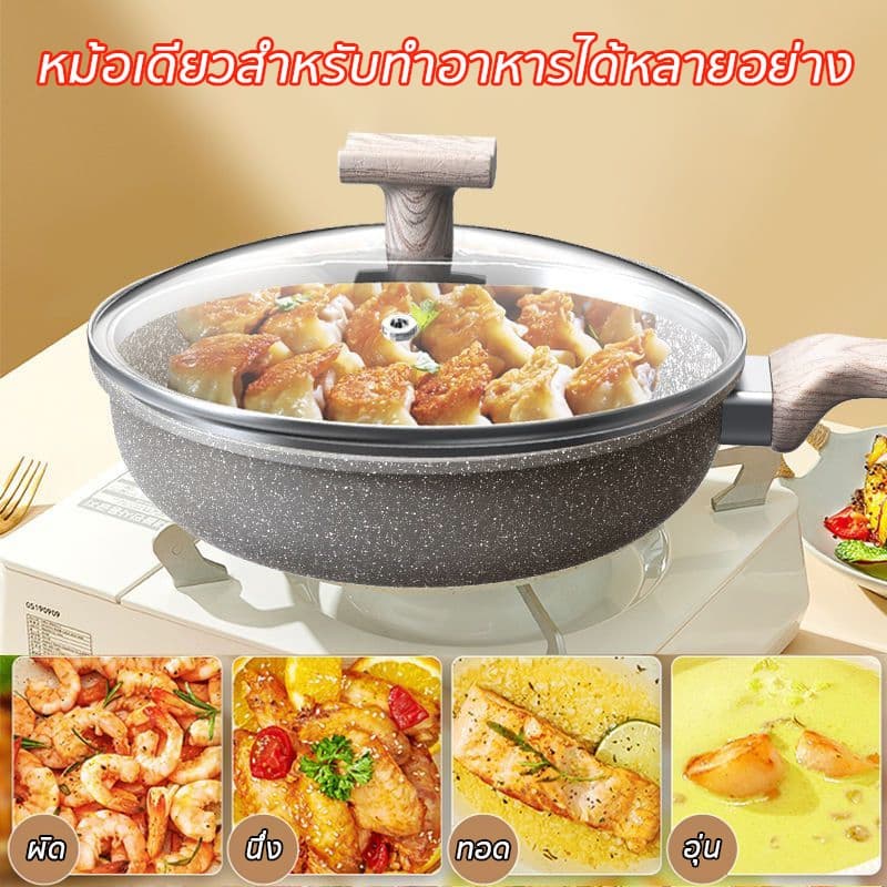 ฟรีตะหลิวไม้ กระทะเคลือบหินอ่อน มีฝาปิด ขนาด 22-28cm ไม่ติดกระทะ ทำความสะอาดง่าย ใช้ได้กับเตาแม่เหล็กไฟฟ้าและเตาแก๊ส รูปที่ 3