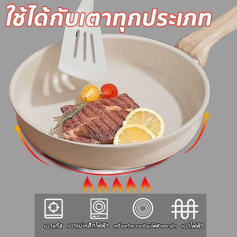 ฟรีตะหลิวไม้ กระทะเคลือบหินอ่อน มีฝาปิด ขนาด 22-28cm ไม่ติดกระทะ ทำความสะอาดง่าย ใช้ได้กับเตาแม่เหล็กไฟฟ้าและเตาแก๊ส รูปที่ 2