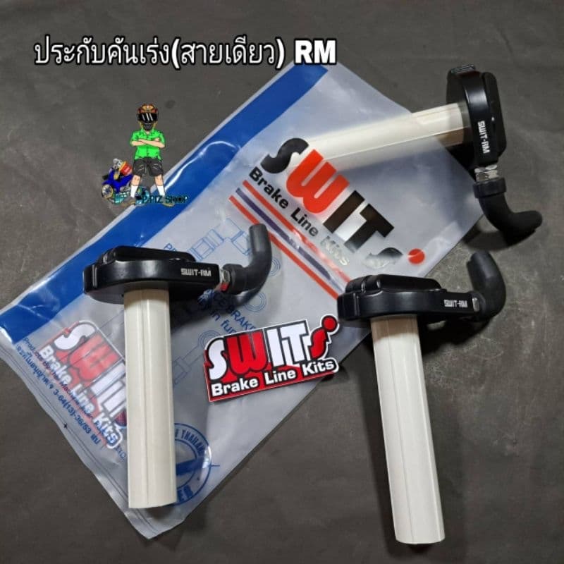 ประกับคันเร่ง Swits RM งานSwitsแท้100% ไม่ทดรอบ รูปที่ 1