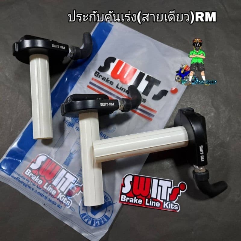 ประกับคันเร่ง Swits RM งานSwitsแท้100% ไม่ทดรอบ รูปที่ 3