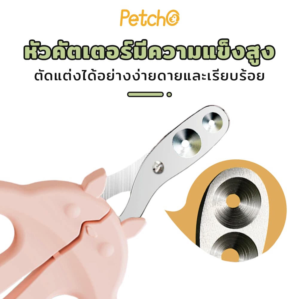 Petcho กรรไกรตัดเล็บแมว รรไกรตัดเล็บสัตว์เลี้ยง แบบมืออาชีพ การออกแบบรูคู่ ป้องกันการตัดไปที่เส้นเลือดของแมว รูปที่ 8