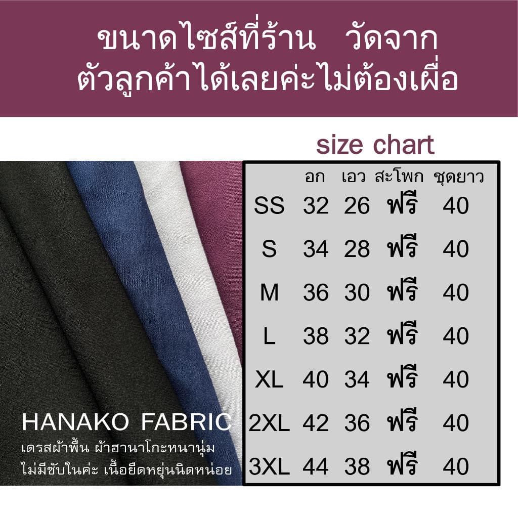 TEESBRAND T1566 ชุดทำงานสีดำ ทรงบาน เสื้อคอจีน แขนสั้น ยาว40 นิ้ว เดรสดำ ชุดดำงานศพ ชุดสุภาพ ใส่งานพิธี สินค้า รูปที่ 5