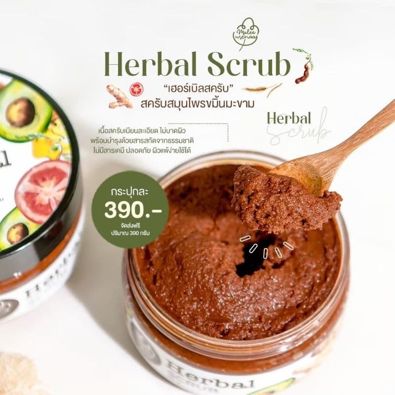 Herbal scrub maleemena ฮอร์เบิลสครับ มาลีมีนา สมุนไพร มะขาม 10ชนิด รับตรงจากบริษัท รูปที่ 9