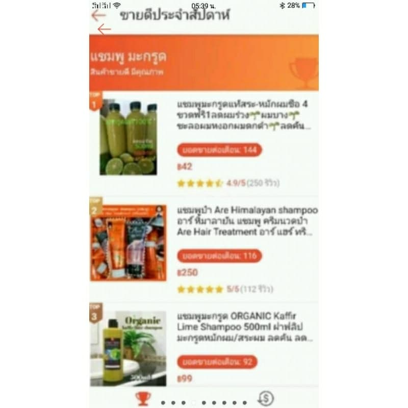 โปร 2 ฟรี 1 ขวด สั่ง 6 แถม .4 ขวดละ มะกรูด หมักสระเข่ข้นลดผมร่วง. ไมมีฟองไม่มีสารเคมีหอมผลิตสดใหม่ทุกวัน รูปที่ 9
