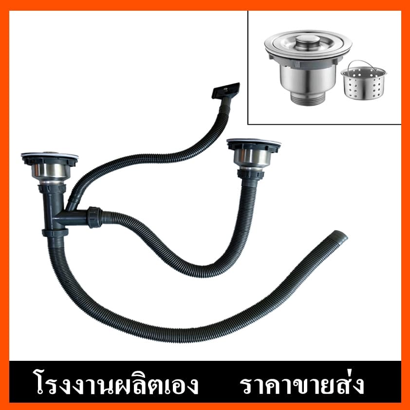 ท่อน้ําทิ้งอ่างล้างจาน ท่อน้ำทิ้งอ่างล้างจานสแตนเลสครบชุด ชุดสะดืออ่างล้างจาน แบบหลุมเดียว สองหลุม รูปที่ 1