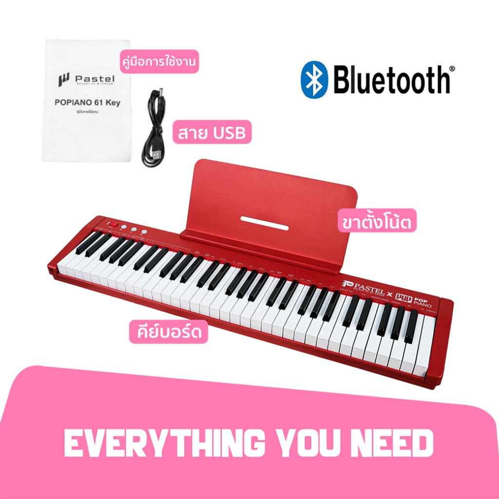 Pastel POPPIANO 61 คีย์บอร์ด เปียโน 61คีย์ พร้อม Touching Key มีแบตเตอรี่ MIDI Bluetooth | Piano Keyboard Organ Electone รูปที่ 5