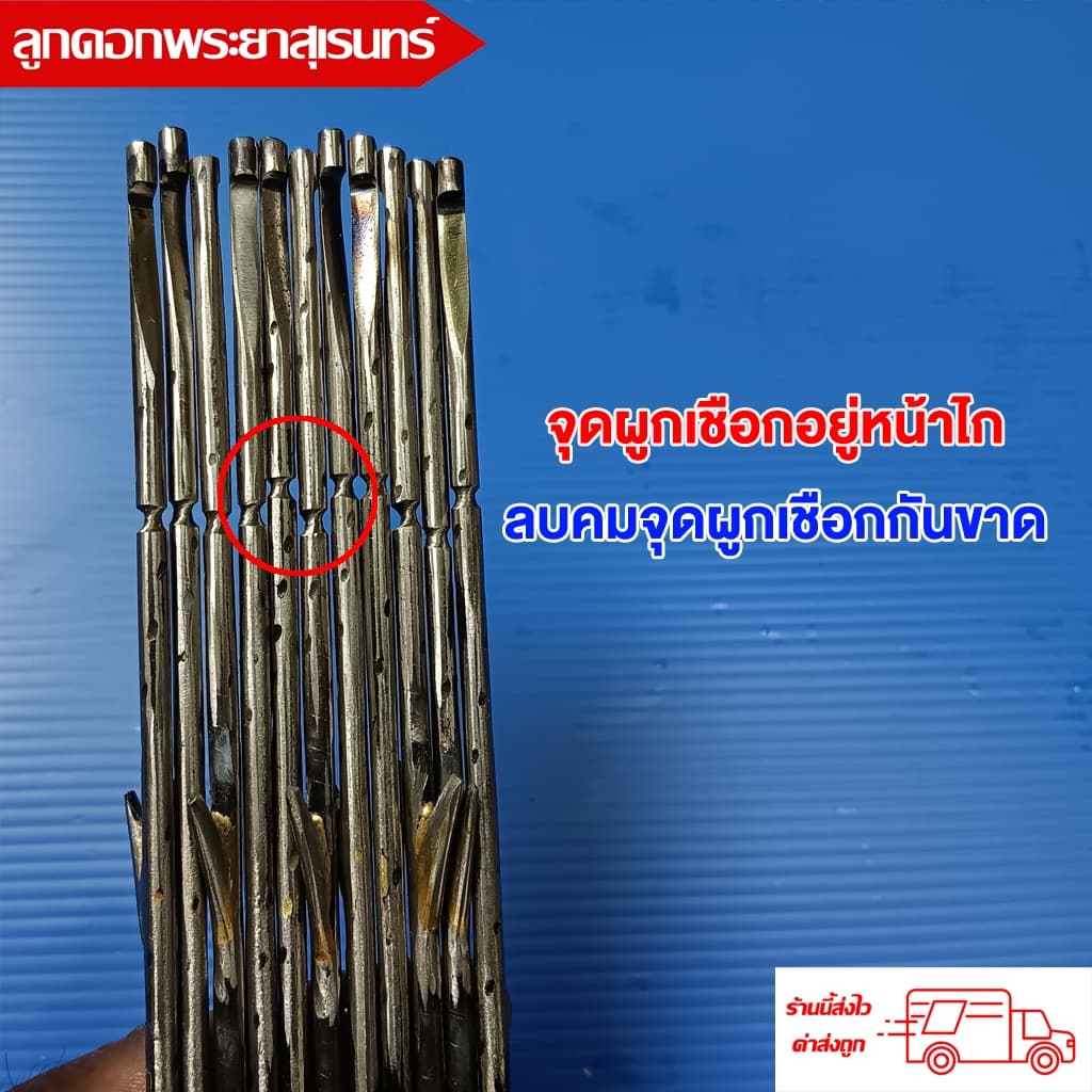 ลูกดอกยิงปลาเงี่ยงเดียว ขนาด 4 มิล ยาว 25-40 เซน จำนวน 1 ดอก รูปที่ 4