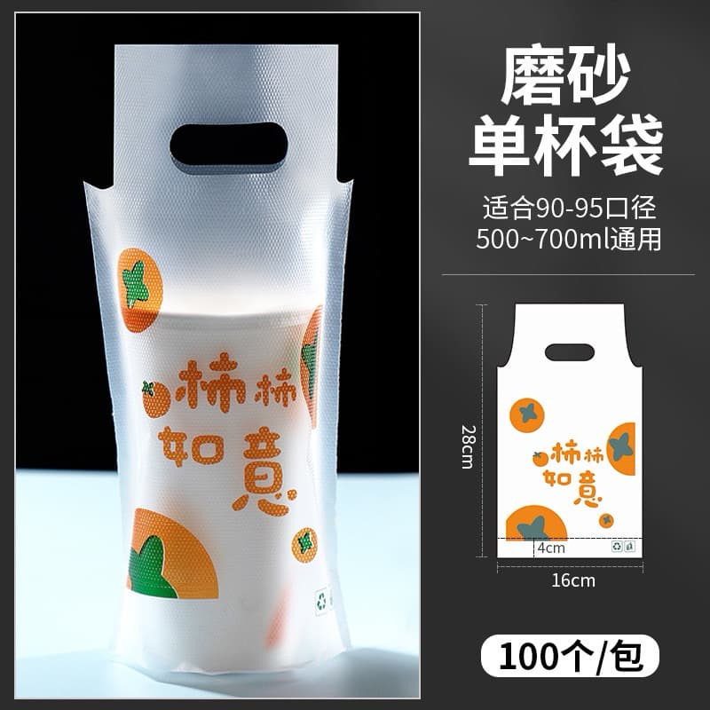 ถุงพลาสติกใส่แก้วกาแฟแก้วน้ำ พิมพ์ลายหน้ายิ้ม แพ็ค100ใบ รูปที่ 6