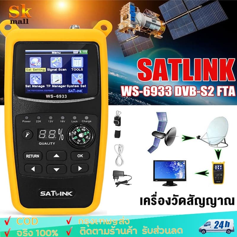 เครื่องค้นหาและระบุตำแหน่งดาวเทียมดิจิทัล WS-6933 เครื่องค้นหาสัญญาณดาวเทียม หน้าจอ LCD 2.1 นิ้ว รูปที่ 1