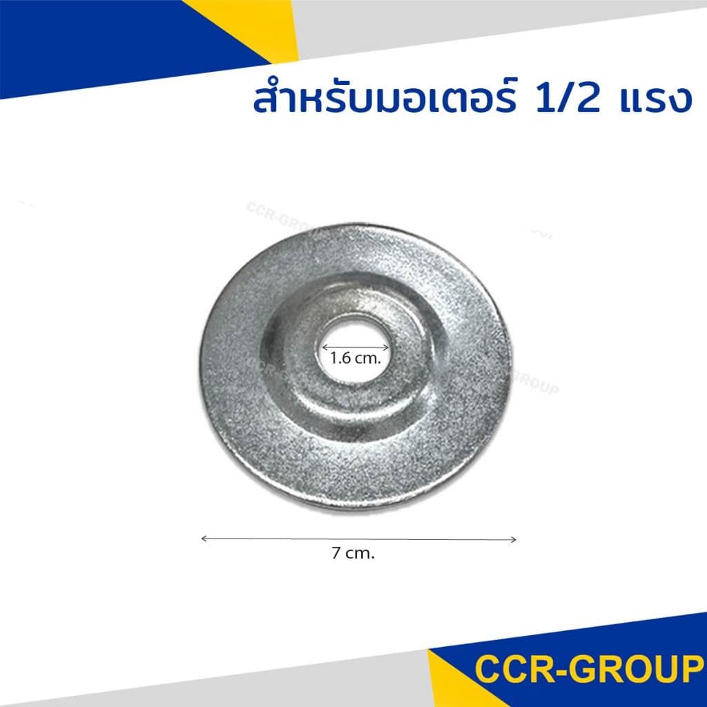 อะไหล่ฝาฉิ่งประกบมอเตอร์ ฝาครอบ มอเตอร์ยามาบิชิ สำหรับ 1/2 และ 1/4 แรง รูปที่ 2