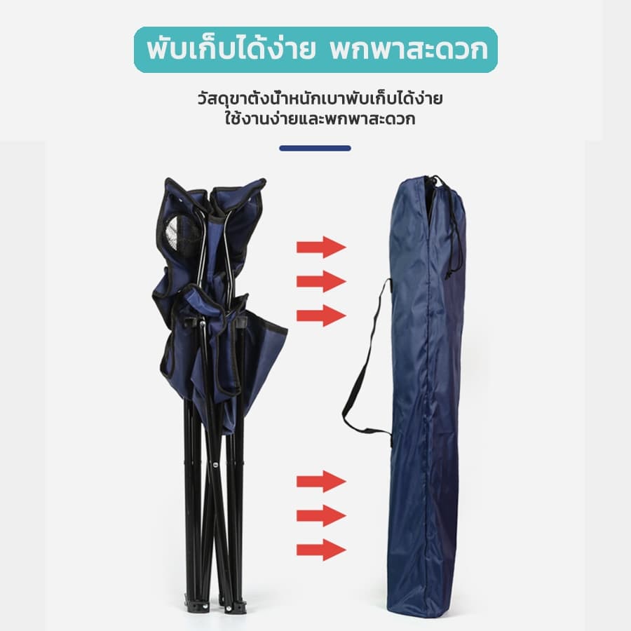 เก้าอี้แคมป์ปิ้ง เก้าอี้พับ ขนาดใหญ่ เก้าอี้ปิคนิค นั่งตกปลา แข็งแรงรับประกัน มีกระเป๋าหูหิ้ว จากไทย รูปที่ 6