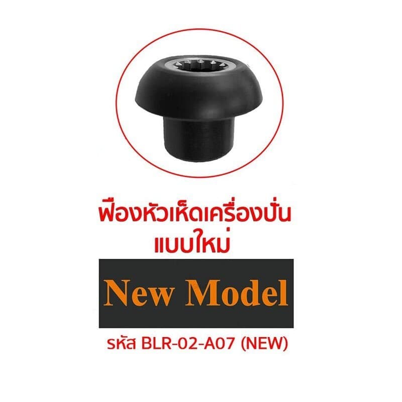 ชุดใบมีด 8 ใบมีด ชุดใบมีดเครื่องปั่น อะไหล่เครื่องปั่น ชุดใบมีดโถปั่น ใบมีดโถปั่น ใบมีดเครื่องปั่น ใบปั่น รูปที่ 3