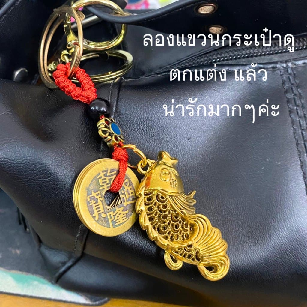 P740 พวงกุญแจ มงคล อลูมิเนียมชุบ เครื่องราง นำโชค ระฆัง ปี่เซียะ น้ำเต้าดูดทรัพย์ กุญแจ แขวน กระเป๋า สไตล์ zx SP รูปที่ 5