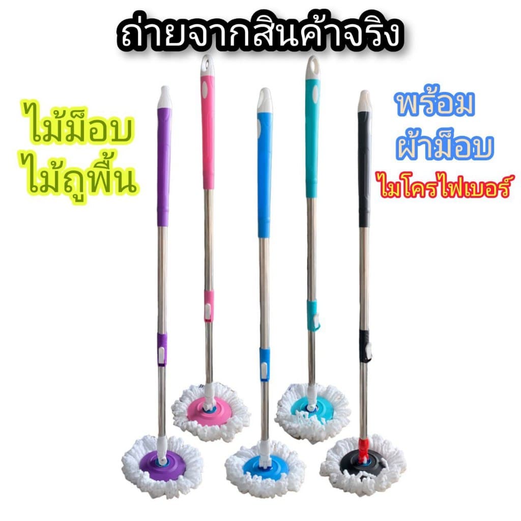 ไม้ม๊อบ ไม้ถูพื้นขนาดMini ใช้ได้กับถังปั่นไซส์มินิ รุ่น 4003 หัวม๊อบพลาสติก ไม้ถูพื้นพร้อมผ้า