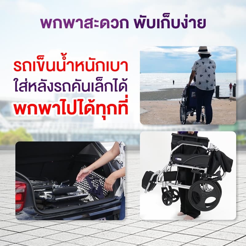 ALLWELL รถเข็นวีลแชร์ เกรดเครื่องมือแพทย์ รับประกัน 1 ปี รถเข็นผู้สูงอายุ รถเข็นผู้ป่วย Wheelchair รูปที่ 5