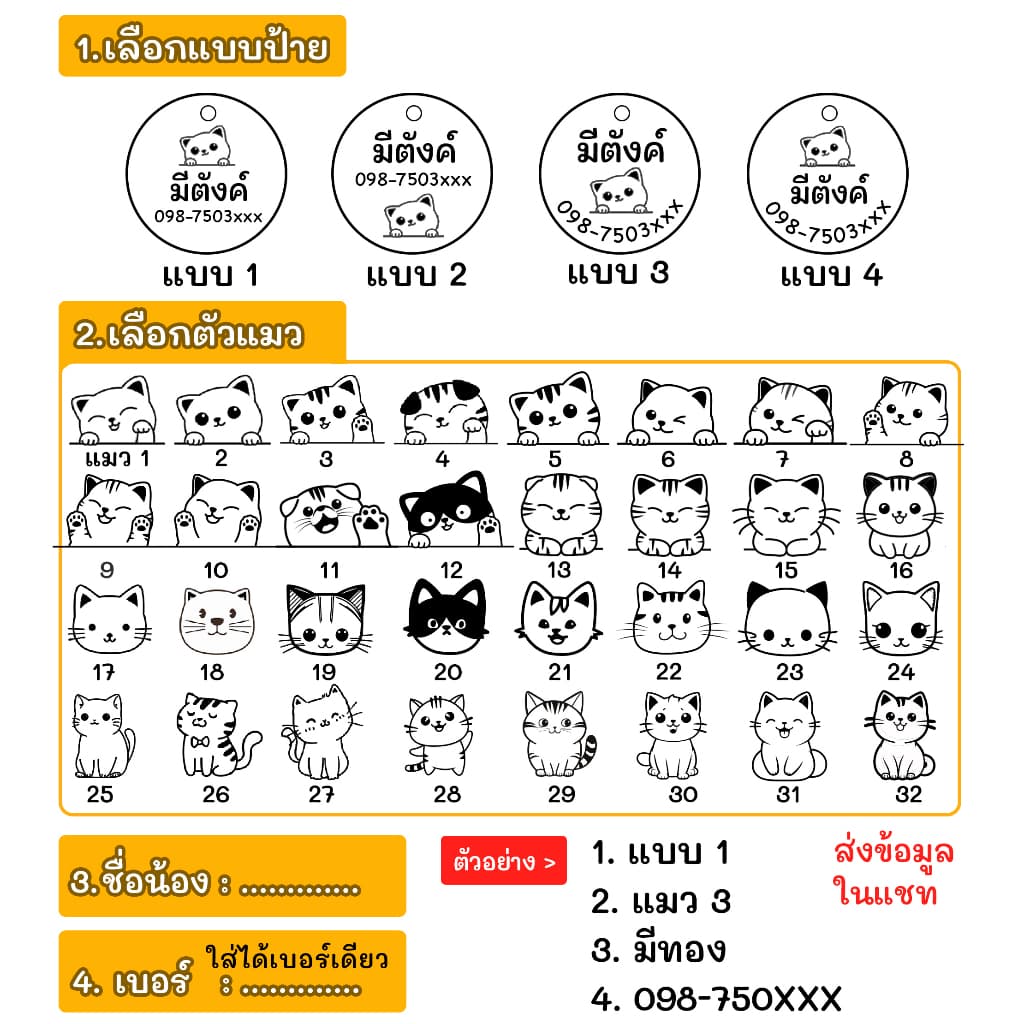 ป้ายชื่อแมว เก็บปลายทางได้ สลักชื่อฟรี ติดทนถาวร รับประกันไม่หลุดลอก ปลอกคอแมว ป้ายชื่อสัตว์เลี้ยง รูปที่ 2