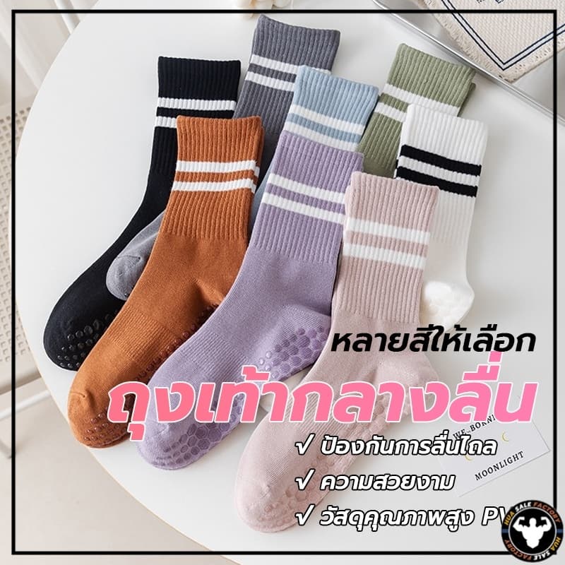 ถุงเท้าปุ่มกันลื่น Cotton non-slip socks ระบายอากาศได้ถึงเหมาะสำหรับโยคะ/พีลาทิส suitable for yoga/pilates รูปที่ 2