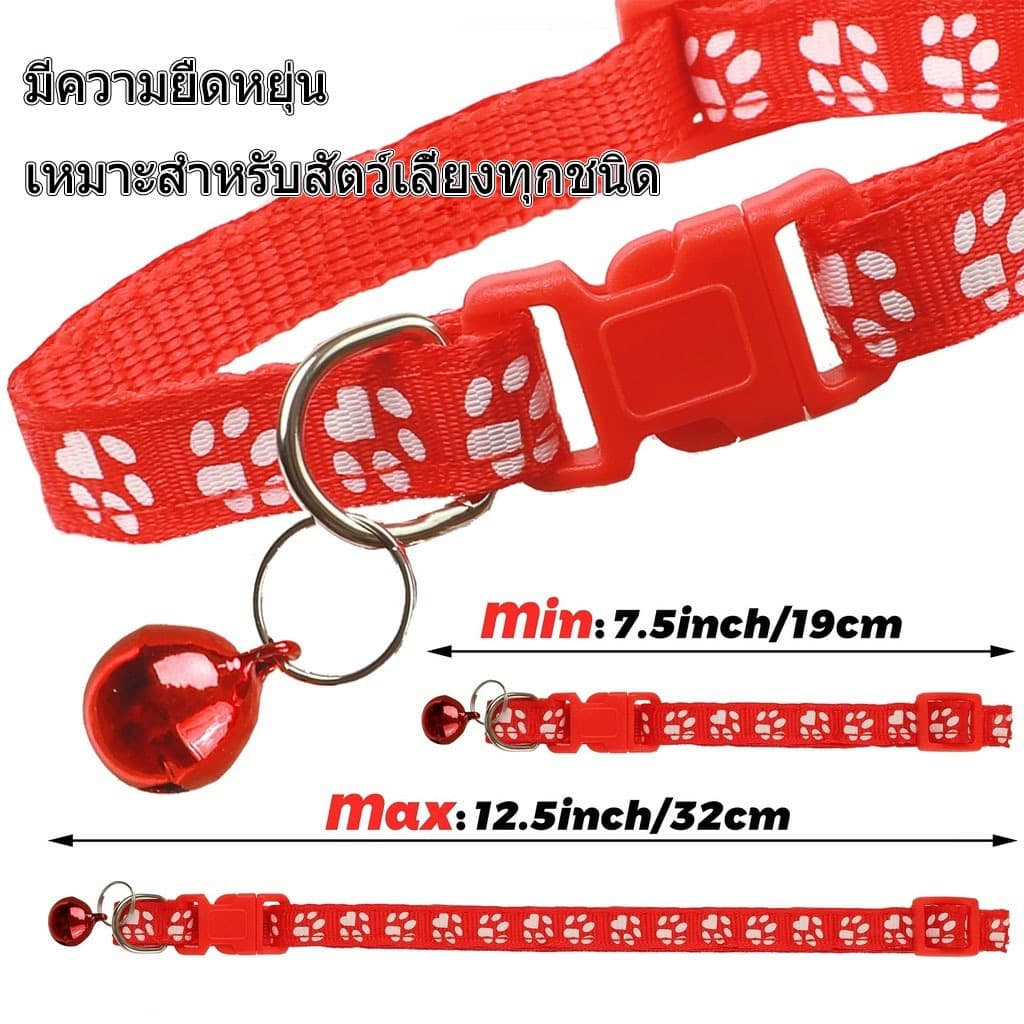 TUBI ปลอกคอแมว ปลอกคอ ปลอกคอสุนัข ปลอกคอสัตว์เลี้ยง ลายอุ้งเท้าติดกระดิ่ง แบบปรับขนาดได้ รูปที่ 4